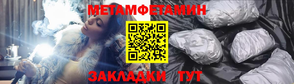 Амфетамин Premium Железноводск