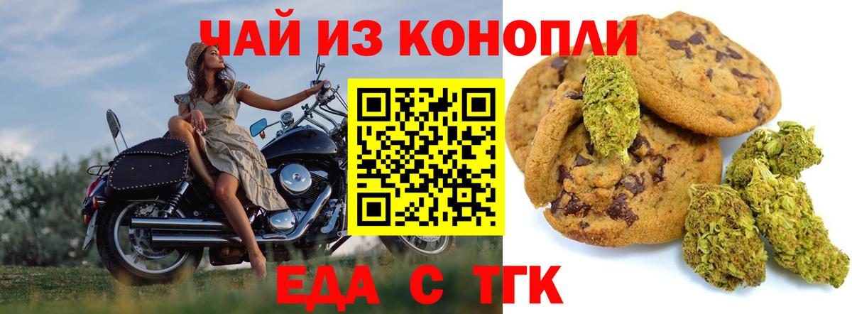 Железноводск  Canna-Cookies конопля  Вход с VPN 
