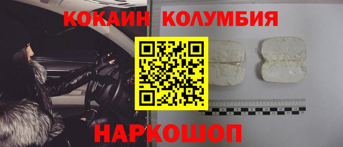 COCAIN Fish Scale Железноводск