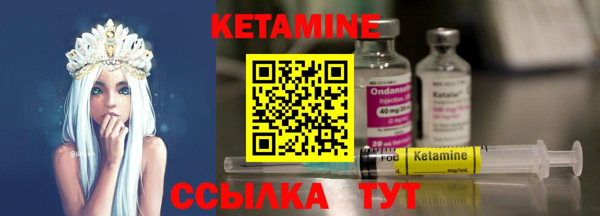 КЕТАМИН VHQ  Вход с VPN  КЕТАМИН ketamine  Железноводск 