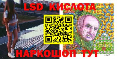марки lsd Краснокаменск