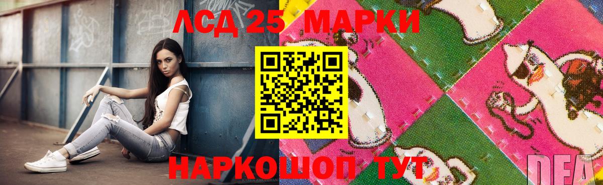 Лсд 25 экстази ecstasy Железноводск