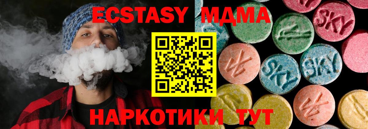МДМА crystal  Вход с VPN  MDMA Molly  MDMA  Железноводск 
