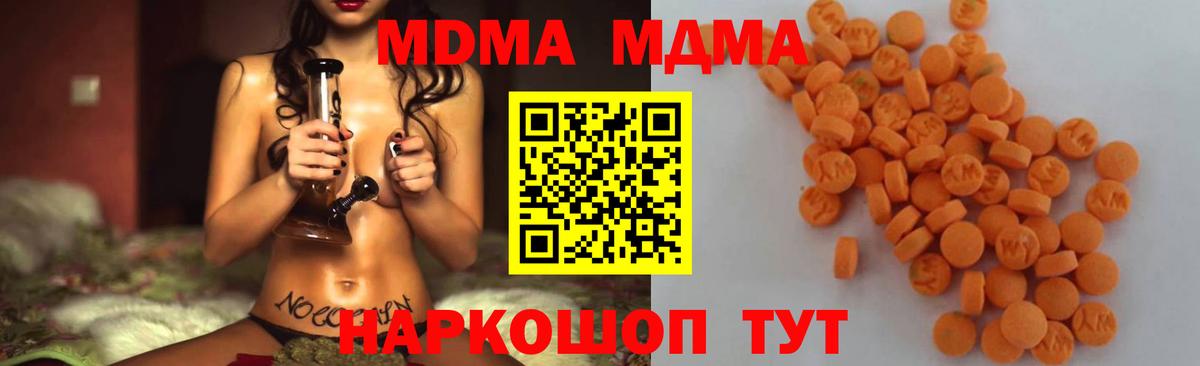 МДМА VHQ Железноводск