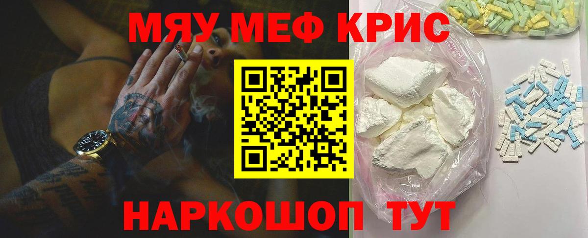 МЕФ кристаллы Железноводск