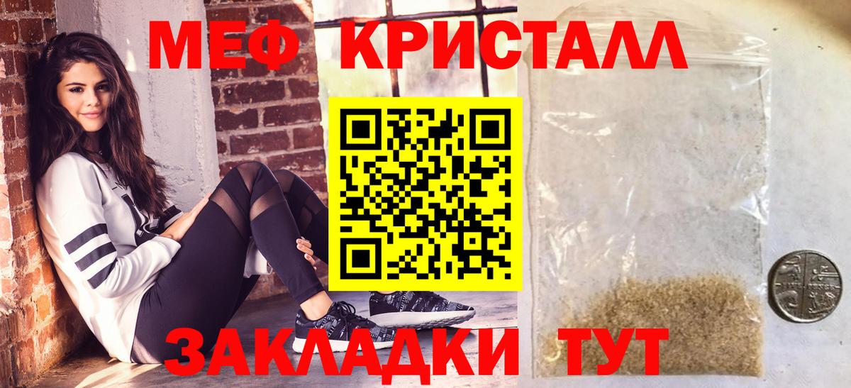 МЕФ  Мефедрон VHQ  МЕФ VHQ  Вход с VPN  Железноводск 