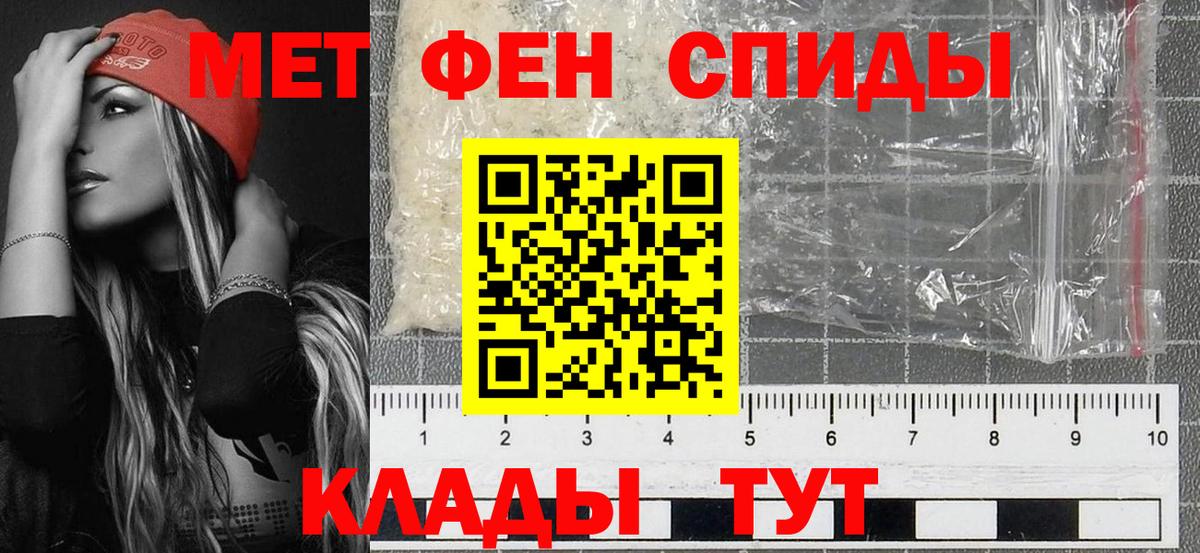 Метамфетамин  МЕТАМФЕТАМИН пудра  Вход с VPN  МЕТАМФЕТАМИН пудра  Железноводск 