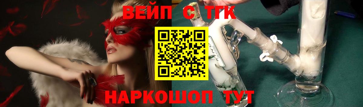 Железноводск  Дистиллят ТГК гашишное масло  закладка  Вход с VPN 